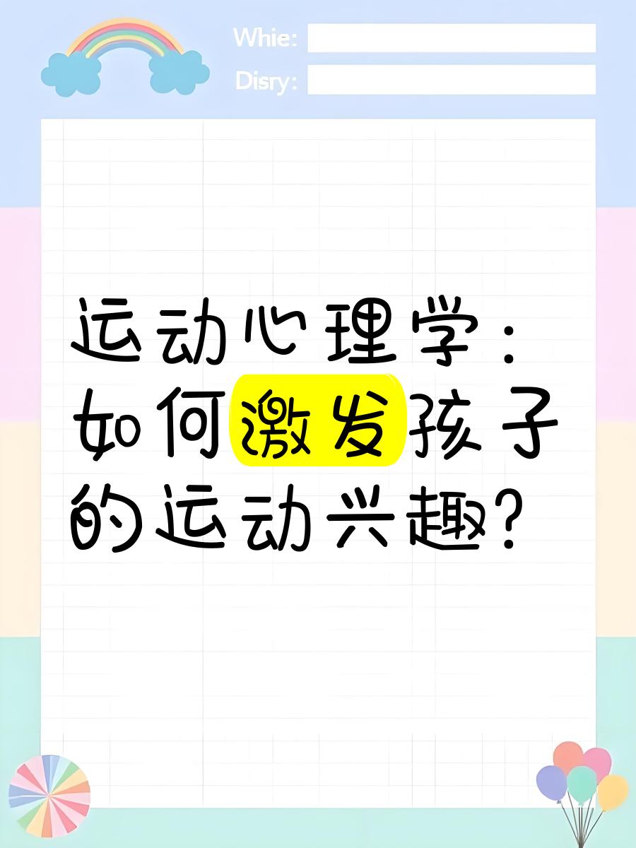 运动员心态训练:从心理学角度解析 运动员心态训练:从心理学角度解析