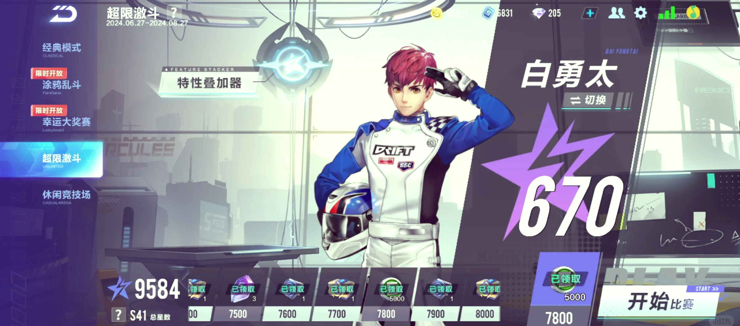 QQ飞车年度巅峰挑战赛,速度较量极限升级的简单介绍 QQ飞车年度巅峰挑战赛,速度较量极限升级的简单介绍