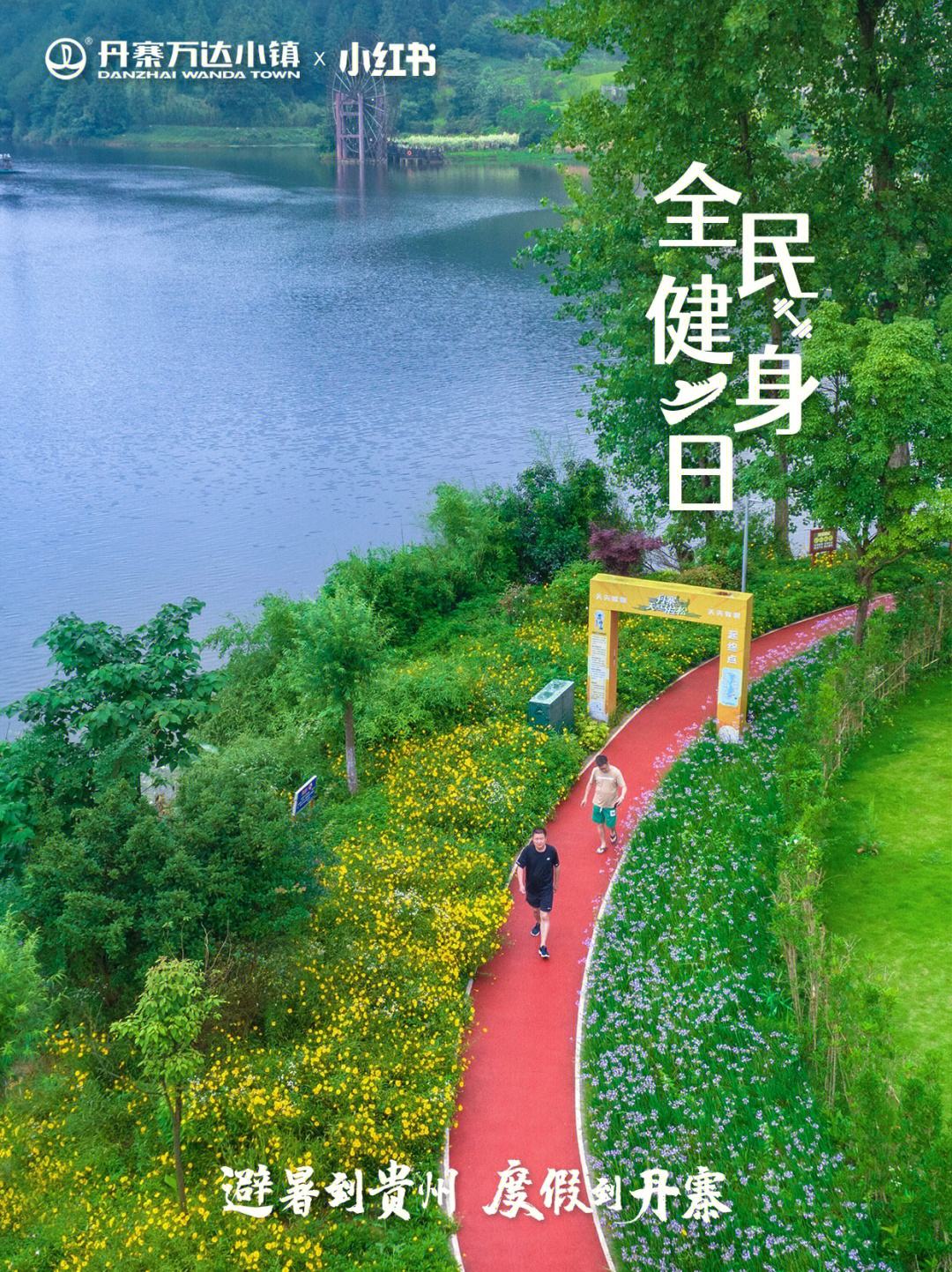 开云体育下载网页版-包含全民健身步道跑，享受运动乐趣每一天的词条